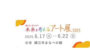 オンライン説明会申し込みへのリンクバナー