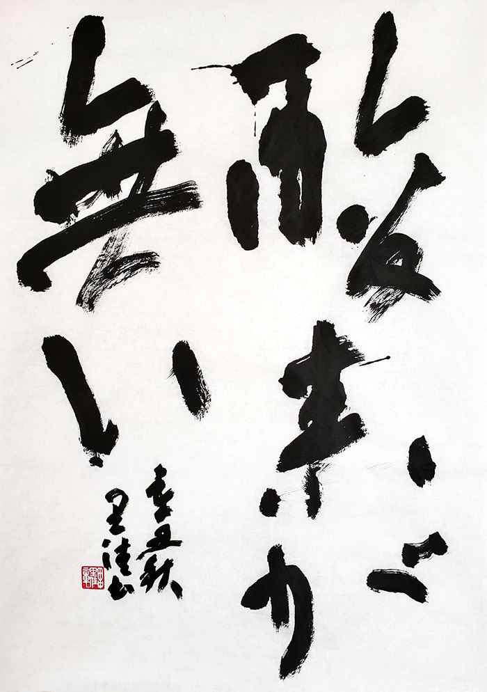 深刻な現状