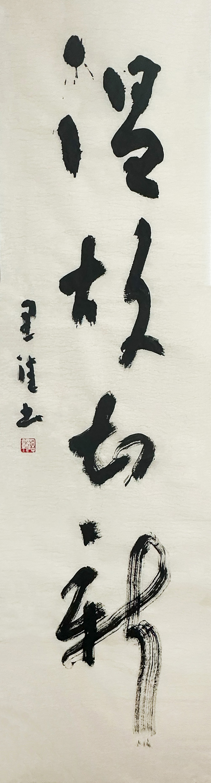 温故知新